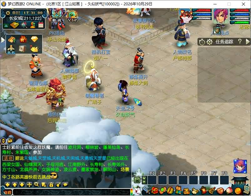 图片[25]_【天命6完美版】[梦幻西游][GGE]+源码+详细文字搭建教程_久似妖气源码网