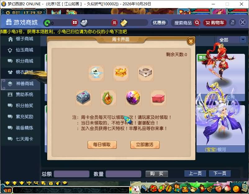 图片[22]_【天命6完美版】[梦幻西游][GGE]+源码+详细文字搭建教程_久似妖气源码网