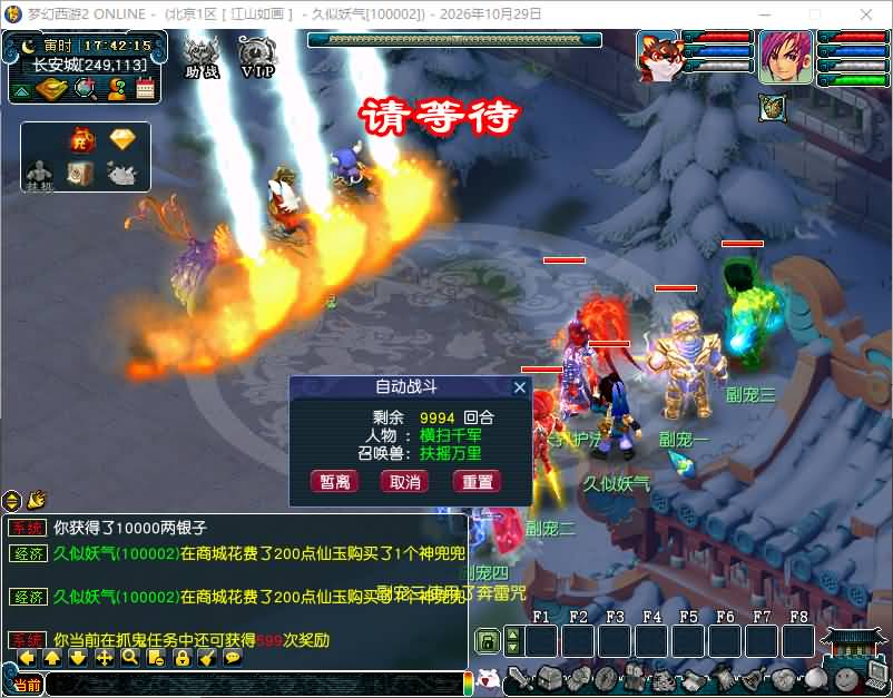 图片[30]_【天命6完美版】[梦幻西游][GGE]+源码+详细文字搭建教程_久似妖气源码网