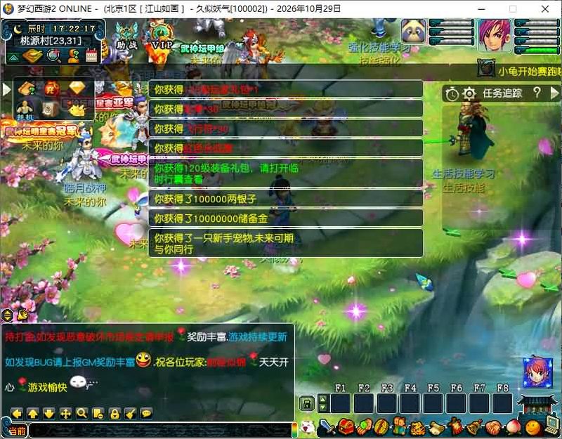 【天命6完美版】[梦幻西游][GGE]+源码+详细文字搭建教程_久似妖气源码网